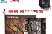 七彩虹战斧B250的卓越性能与创新设计（领先一代的游戏体验）