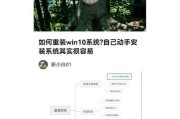 电脑重做系统教程（重装系统）
