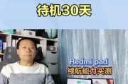 红米2A省电攻略（掌握省电技巧，延长红米2A续航时间）