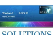 硬盘安装Windows系统教程（简单易懂的Win系统安装指南）