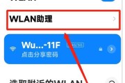 如何连接电脑到Wi-Fi网络（一步一步教你快速连接到Wi-Fi网络）