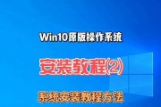 华硕笔记本电脑Win10系统重装教程（完整详解，让您轻松搞定重装系统）