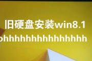 Windows8.1系统盘安装教程（详细教你如何使用Windows8.1系统盘进行安装）