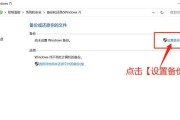 使用U盘安装系统的备份系统教程（教你如何使用U盘进行系统备份，确保数据安全）