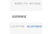 电脑QQ登录报告错误问题的解决方法（解决电脑QQ登录报告错误的实用技巧）