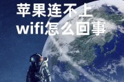 解决电脑设置手机Wi-Fi密码错误的问题（教你快速修复手机Wi-Fi密码设置问题）