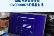 解决电脑开机错误oxc0000001的有效方法（探索常见的开机错误问题及其解决方案）