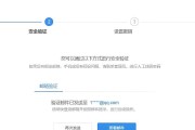 密码错误的原因及解决方法（密码错误导致登录失败，如何找到原因并解决问题）