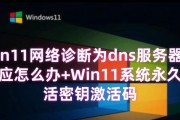 解决以电脑有线连接DNS错误的方法（探索常见的DNS错误及其解决方案）