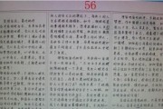 电脑阅卷的错误发送及其影响（探讨电脑阅卷中错误发送的原因和解决方案）