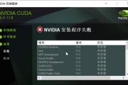 解决电脑安装Visio时出现错误1935的方法（详细步骤帮助您解决Visio安装过程中出现的错误1935问题）