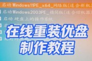 笔记本在线做系统教程（在线笔记本帮助你快速掌握系统技能，打造专业水平）