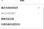 一键恢复浏览器历史记录（轻松找回丢失的浏览记录，提高工作效率）