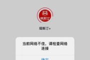 电脑IP地址错误导致无法上网问题解决方法（快速排查与解决电脑IP地址错误的方法）
