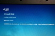电脑手机信息错误需要重启（解决电脑手机信息错误的有效方法）