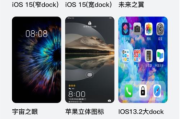 如何为华为手机设置仿iOS主题？