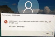 电脑错误0x80070426的解决方法（解决Windows系统中出现的错误0x80070426问题）