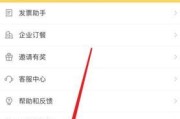 小程序关闭的正确方法（有效关闭小程序以提高手机性能和用户体验）