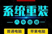 使用U盘安装Win7系统的教程（详细教你如何使用U盘将Win7系统安装在笔记本电脑上）