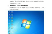 如何正确安装W7旗舰版操作系统（最佳系统安装教程，轻松玩转W7旗舰版）