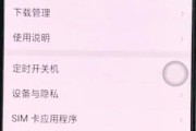 如何恢复设备出厂设置（简单易行的步骤让您的设备焕然一新）