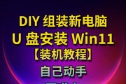全套电脑系统安装教程（详细步骤指导您如何成功安装全套电脑系统）