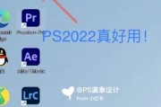 解决苹果电脑安装PS错误188的方法（排查和修复苹果电脑安装PS错误188的常见问题）
