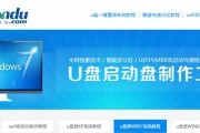 Win7启动U盘安装系统教程（一步步教你制作Win7启动U盘安装系统）