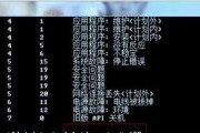 电脑指令错误引发关机的故障排查与解决方法（解决电脑指令错误导致自动关机的关键技巧与注意事项）