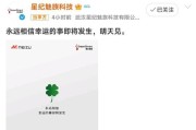 魅族刷机的安全性与可靠性剖析（探寻魅族刷机现象背后的风险与可能性）