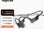 享受无线音乐的便利——韶音耳机蓝牙连接指南（探索无线音乐新世界，简单几步连接你的韶音耳机蓝牙体验）