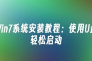 新手教程（详细步骤，轻松搞定）