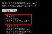 解决Windows7无法启动的教程（修复Windows7启动问题的步骤及技巧）