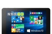 Win7Win8双系统安装教程（轻松实现电脑双系统，让你畅享两种操作系统的乐趣）