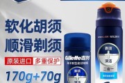 吉列致顺（剃须愈顺，致顺为道）