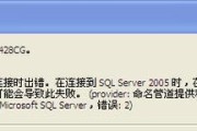 电脑接收文件打开未知错误的解决方法（解决未知错误的关键步骤及技巧）