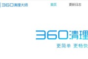 手机360清理垃圾的方法（快速清理手机垃圾，轻松释放存储空间）