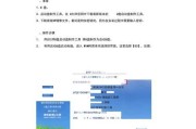 使用U盘安装XP系统的详细教程（一步步教你如何用U盘安装XP系统，让你轻松搭建电脑操作系统）