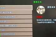 解决电脑饥荒联机保存错误的方法（避免数据丢失，享受顺畅游戏体验）