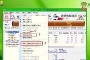 联想G4080装Win7教程（详细操作指南及注意事项）