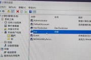 电脑提示保存密码错误的解决方法（如何解决电脑保存密码错误问题）