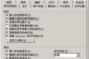 电脑拼写错误的解决方法（提高拼写能力，避免电脑拼写错误）