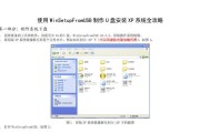 使用U盘安装系统教程（详细步骤让你快速掌握，让老电脑重新焕发生机）