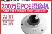 大华摄像头的性能及优势分析（大华摄像头的功能介绍及用户体验评价）