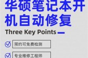 笔记本BOSS修复教程（快速掌握笔记本维修技巧，让老旧电脑重新焕发生机）
