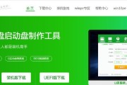 Win7系统启动U盘制作教程（详细步骤教你制作Win7系统启动U盘，让安装系统更简便）