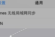 重置iPhone网络设置的影响及操作步骤
