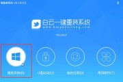 如何重装宏基电脑系统（简易操作指南，让您的电脑焕然一新）