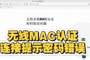 电脑主机连WiFi密码错误的解决方法（掌握正确的WiFi密码输入方式，解决无法连接网络的问题）