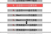 详解PE工具如何还原分区（掌握PE工具操作步骤，轻松实现分区恢复）